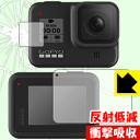 衝撃吸収【 反射低減 】保護フィルム GoPro HERO8 Black (メイン用/サブ用) 日本製 自社製造直販