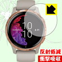 衝撃吸収【 反射低減 】保護フィルム ガーミン GARMIN Venu 日本製 自社製造直販(2)