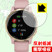 ●対応機種 : GARMIN vivoactive 4S●内容量 : 1枚●※この機器は周辺部が曲面となったラウンド仕様のため、保護フィルムを端まで貼ることができません。●特殊素材の衝撃吸収層が外部からの衝撃を吸収し、機器へのダメージをやわらげます。●安心の国産素材を使用。日本国内の自社工場で製造し出荷しています。【ポスト投函送料無料】商品は【ポスト投函発送 (追跡可能メール便)】で発送します。お急ぎ、配達日時を指定されたい方は以下のクーポンを同時購入ください。【お急ぎ便クーポン】　プラス110円(税込)で速達扱いでの発送。お届けはポストへの投函となります。【配達日時指定クーポン】　プラス550円(税込)で配達日時を指定し、宅配便で発送させていただきます。【お急ぎ便クーポン】はこちらをクリック【配達日時指定クーポン】はこちらをクリック 　 特殊素材の衝撃吸収層がたわむことで衝撃を吸収し、液晶画面や機器へのダメージをやわらげます。ガラスフィルムは割れることがあるため、破損部分でケガをすることがありますが、このフィルムはPET素材ですので、絶対に割れず、安全にお使いいただけます。もちろん割れたカケラが落ちることもありませんので、異物混入などのトラブルも未然に防ぎます。 表面に微細な凹凸を作ることにより、外光を乱反射させギラツキを抑える「アンチグレア加工」がされております。 屋外での太陽光の映り込み、屋内でも蛍光灯などの映り込みが気になるシーンが多い方におすすめです。 また、指紋がついた場合でも目立ちにくいという特長があります。 反射防止のアンチグレア加工で指紋が目立ちにくい上、表面はフッ素コーティングがされており、皮脂や汚れがつきにくく、また、落ちやすくなっています。指滑りはさらさらな使用感です。 油性マジックのインクもはじきますので簡単に拭き取れます。 抗菌加工によりフィルム表面の菌の繁殖を抑えることができます。 清潔な画面を保ちたい方におすすめです。 ※抗菌率99.9％ / JIS Z2801 抗菌性試験方法による評価 接着面は気泡の入りにくい特殊な自己吸着タイプです。素材に柔軟性があり、貼り付け作業も簡単にできます。また、はがすときにガラス製フィルムのように割れてしまうことはありません。 貼り直しが何度でもできるので、正しい位置へ貼り付けられるまでやり直すことができます。 最高級グレードの国産素材を日本国内の弊社工場で加工している完全な Made in Japan です。安心の品質をお届けします。 使用上の注意 ●本製品は機器の画面をキズなどから保護するフィルムです。他の目的にはご使用にならないでください。 ●本製品は液晶保護および機器本体を完全に保護することを保証するものではありません。機器の破損、損傷、故障、その他損害につきましては一切の責任を負いかねます。 ●製品の性質上、画面操作の反応が変化したり、表示等が変化して見える場合がございます。 ●貼り付け作業時の失敗(位置ズレ、汚れ、ゆがみ、折れ、気泡など)および取り外し作業時の破損、損傷などについては、一切の責任を負いかねます。 ●水に濡れた状態でのご使用は吸着力の低下などにより、保護フィルムがはがれてしまう場合がございます。防水対応の機器でご使用の場合はご注意ください。 ●アルコール類やその他薬剤を本製品に付着させないでください。表面のコーティングや吸着面が変質するおそれがあります。 ●品質向上のため、仕様などを予告なく変更する場合がございますので、予めご了承ください。