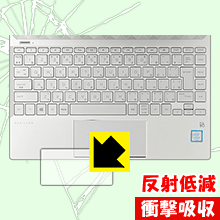 衝撃吸収【 反射低減 】保護フィルム HP Pavilion 13-an0000シリーズ (タッチパッド用) 日本製 自社製造直販
