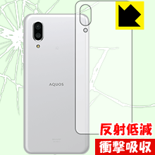 乐天商城 - 衝撃吸収【 反射低減 】保護フィルム アクオス AQUOS sense3 plus / sense3 plus サウンド (背面のみ) 日本製 自社製造直販