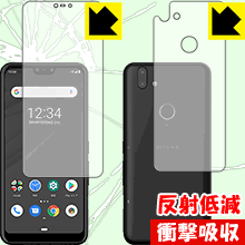 ●対応機種 : 富士通 arrows M05●製品内容 : 前面用1枚・背面用1枚●※この機器は周辺部が曲面となったラウンド仕様のため、保護フィルムを端まで貼ることができません。(表示部分はカバーしています)●特殊素材の衝撃吸収層が外部からの衝撃を吸収し、機器へのダメージをやわらげます。●安心の国産素材を使用。日本国内の自社工場で製造し出荷しています。【ポスト投函送料無料】商品は【ポスト投函発送 (追跡可能メール便)】で発送します。お急ぎ、配達日時を指定されたい方は以下のクーポンを同時購入ください。【お急ぎ便クーポン】　プラス110円(税込)で速達扱いでの発送。お届けはポストへの投函となります。【配達日時指定クーポン】　プラス550円(税込)で配達日時を指定し、宅配便で発送させていただきます。【お急ぎ便クーポン】はこちらをクリック【配達日時指定クーポン】はこちらをクリック 　 特殊素材の衝撃吸収層がたわむことで衝撃を吸収し、液晶画面や機器へのダメージをやわらげます。ガラスフィルムは割れることがあるため、破損部分でケガをすることがありますが、このフィルムはPET素材ですので、絶対に割れず、安全にお使いいただけます。もちろん割れたカケラが落ちることもありませんので、異物混入などのトラブルも未然に防ぎます。 表面に微細な凹凸を作ることにより、外光を乱反射させギラツキを抑える「アンチグレア加工」がされております。 屋外での太陽光の映り込み、屋内でも蛍光灯などの映り込みが気になるシーンが多い方におすすめです。 また、指紋がついた場合でも目立ちにくいという特長があります。 反射防止のアンチグレア加工で指紋が目立ちにくい上、表面はフッ素コーティングがされており、皮脂や汚れがつきにくく、また、落ちやすくなっています。指滑りはさらさらな使用感です。 油性マジックのインクもはじきますので簡単に拭き取れます。 抗菌加工によりフィルム表面の菌の繁殖を抑えることができます。 清潔な画面を保ちたい方におすすめです。 ※抗菌率99.9％ / JIS Z2801 抗菌性試験方法による評価 接着面は気泡の入りにくい特殊な自己吸着タイプです。素材に柔軟性があり、貼り付け作業も簡単にできます。また、はがすときにガラス製フィルムのように割れてしまうことはありません。 貼り直しが何度でもできるので、正しい位置へ貼り付けられるまでやり直すことができます。 最高級グレードの国産素材を日本国内の弊社工場で加工している完全な Made in Japan です。安心の品質をお届けします。 使用上の注意 ●本製品は機器の画面をキズなどから保護するフィルムです。他の目的にはご使用にならないでください。 ●本製品は液晶保護および機器本体を完全に保護することを保証するものではありません。機器の破損、損傷、故障、その他損害につきましては一切の責任を負いかねます。 ●製品の性質上、画面操作の反応が変化したり、表示等が変化して見える場合がございます。 ●貼り付け作業時の失敗(位置ズレ、汚れ、ゆがみ、折れ、気泡など)および取り外し作業時の破損、損傷などについては、一切の責任を負いかねます。 ●水に濡れた状態でのご使用は吸着力の低下などにより、保護フィルムがはがれてしまう場合がございます。防水対応の機器でご使用の場合はご注意ください。 ●アルコール類やその他薬剤を本製品に付着させないでください。表面のコーティングや吸着面が変質するおそれがあります。 ●品質向上のため、仕様などを予告なく変更する場合がございますので、予めご了承ください。