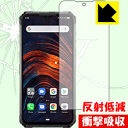 衝撃吸収【 反射低減 】保護フィルム Ulefone Armor 7 (前面のみ) 日本製 自社製造直販(2)