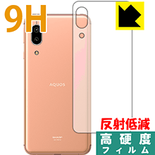 Rakuten - 9H高硬度【 反射低減 】保護フィルム アクオス AQUOS sense3 lite SH-RM12 (背面のみ) 日本製 自社製造直販
