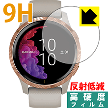 9H高硬度【 反射低減 】保護フィルム ガーミン GARMIN Venu 日本製 自社製造直販