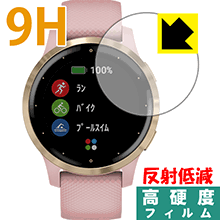 9H高硬度【 反射低減 】保護フィルム ガーミン GARMIN vivoactive 4S 日本製 自社製造直販