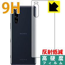 樂天商城 - 9H高硬度【 反射低減 】保護フィルム エクスペリア Xperia 5 (SO-01M/SOV41) 背面のみ 日本製 自社製造直販