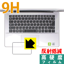 9H高硬度【 反射低減 】保護フィルム Inspiron 14 5000シリーズ(5490) タッチパッド用 日本製 自社製造..