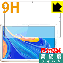 ●対応機種 : HUAWEI MediaPad M6 10.8●内容量 : 1枚●柔軟性があり、ガラスフィルムのように衝撃を受けても割れない『9H高硬度【反射低減】保護フィルム』 ●安心の国産素材を使用。日本国内の自社工場で製造し出荷しています。【ポスト投函送料無料】商品は【ポスト投函発送 (追跡可能メール便)】で発送します。お急ぎ、配達日時を指定されたい方は以下のクーポンを同時購入ください。【お急ぎ便クーポン】　プラス110円(税込)で速達扱いでの発送。お届けはポストへの投函となります。【配達日時指定クーポン】　プラス550円(税込)で配達日時を指定し、宅配便で発送させていただきます。【お急ぎ便クーポン】はこちらをクリック【配達日時指定クーポン】はこちらをクリック 　 表面硬度はガラスフィルムと同等の9Hですが、しなやかな柔軟性がある「超ハードコートPETフィルム」なので衝撃を受けても割れません。厚みも一般的なガラスフィルムより薄い約0.2mmでタッチ操作の感度も良好です。(※1) 表面に微細な凹凸を作ることにより、外光を乱反射させギラツキを抑える「アンチグレア加工」がされております。 屋外での太陽光の映り込み、屋内でも蛍光灯などの映り込みが気になるシーンが多い方におすすめです。 また、指紋がついた場合でも目立ちにくいという特長があります。 反射防止のアンチグレア加工で指紋が目立ちにくい上、表面はフッ素コーティングがされており、皮脂や汚れがつきにくく、また、落ちやすくなっています。指滑りはさらさらな使用感です。 油性マジックのインクもはじきますので簡単に拭き取れます。 接着面は気泡の入りにくい特殊な自己吸着タイプです。素材に柔軟性があり、貼り付け作業も簡単にできます。また、はがすときにガラス製フィルムのように割れてしまうことはありません。 貼り直しが何度でもできるので、正しい位置へ貼り付けられるまでやり直すことができます。 最高級グレードの国産素材を日本国内の弊社工場で加工している完全な Made in Japan です。安心の品質をお届けします。 ※1「表面硬度 9H」の表示は素材として使用しているフィルムの性能です。機器に貼り付けた状態の測定結果ではありません。 使用上の注意 ●本製品は機器の画面をキズなどから保護するフィルムです。他の目的にはご使用にならないでください。 ●本製品は液晶保護および機器本体を完全に保護することを保証するものではありません。機器の破損、損傷、故障、その他損害につきましては一切の責任を負いかねます。 ●製品の性質上、画面操作の反応が変化したり、表示等が変化して見える場合がございます。 ●貼り付け作業時の失敗(位置ズレ、汚れ、ゆがみ、折れ、気泡など)および取り外し作業時の破損、損傷などについては、一切の責任を負いかねます。 ●水に濡れた状態でのご使用は吸着力の低下などにより、保護フィルムがはがれてしまう場合がございます。防水対応の機器でご使用の場合はご注意ください。 ●アルコール類やその他薬剤を本製品に付着させないでください。表面のコーティングや吸着面が変質するおそれがあります。 ●品質向上のため、仕様などを予告なく変更する場合がございますので、予めご了承ください。