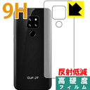 9H高硬度【 反射低減 】保護フィルム CUBOT P30 (背面のみ) 日本製 自社製造直販(2)