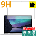 9H高硬度【 反射低減 】保護フィルム BMAX Y13 日本製 自社製造直販(2)