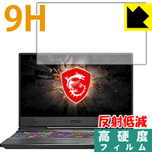Rakuten - 9H高硬度【 反射低減 】保護フィルム MSI GP65 Leopard 日本製 自社製造直販