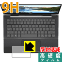 ●対応機種 : DELL Inspiron 13 7000シリーズ 2-in-1(7391)●製品内容 : タッチパッド用1枚●柔軟性があり、ガラスフィルムのように衝撃を受けても割れない『9H高硬度【反射低減】保護フィルム』 ●安心の国産素材を使用。日本国内の自社工場で製造し出荷しています。【ポスト投函送料無料】商品は【ポスト投函発送 (追跡可能メール便)】で発送します。お急ぎ、配達日時を指定されたい方は以下のクーポンを同時購入ください。【お急ぎ便クーポン】　プラス110円(税込)で速達扱いでの発送。お届けはポストへの投函となります。【配達日時指定クーポン】　プラス550円(税込)で配達日時を指定し、宅配便で発送させていただきます。【お急ぎ便クーポン】はこちらをクリック【配達日時指定クーポン】はこちらをクリック 　 表面硬度はガラスフィルムと同等の9Hですが、しなやかな柔軟性がある「超ハードコートPETフィルム」なので衝撃を受けても割れません。厚みも一般的なガラスフィルムより薄い約0.2mmでタッチ操作の感度も良好です。(※1) 表面に微細な凹凸を作ることにより、外光を乱反射させギラツキを抑える「アンチグレア加工」がされております。 屋外での太陽光の映り込み、屋内でも蛍光灯などの映り込みが気になるシーンが多い方におすすめです。 また、指紋がついた場合でも目立ちにくいという特長があります。 反射防止のアンチグレア加工で指紋が目立ちにくい上、表面はフッ素コーティングがされており、皮脂や汚れがつきにくく、また、落ちやすくなっています。指滑りはさらさらな使用感です。 油性マジックのインクもはじきますので簡単に拭き取れます。 接着面は気泡の入りにくい特殊な自己吸着タイプです。素材に柔軟性があり、貼り付け作業も簡単にできます。また、はがすときにガラス製フィルムのように割れてしまうことはありません。 貼り直しが何度でもできるので、正しい位置へ貼り付けられるまでやり直すことができます。 最高級グレードの国産素材を日本国内の弊社工場で加工している完全な Made in Japan です。安心の品質をお届けします。 ※1「表面硬度 9H」の表示は素材として使用しているフィルムの性能です。機器に貼り付けた状態の測定結果ではありません。 使用上の注意 ●本製品は機器の画面をキズなどから保護するフィルムです。他の目的にはご使用にならないでください。 ●本製品は液晶保護および機器本体を完全に保護することを保証するものではありません。機器の破損、損傷、故障、その他損害につきましては一切の責任を負いかねます。 ●製品の性質上、画面操作の反応が変化したり、表示等が変化して見える場合がございます。 ●貼り付け作業時の失敗(位置ズレ、汚れ、ゆがみ、折れ、気泡など)および取り外し作業時の破損、損傷などについては、一切の責任を負いかねます。 ●水に濡れた状態でのご使用は吸着力の低下などにより、保護フィルムがはがれてしまう場合がございます。防水対応の機器でご使用の場合はご注意ください。 ●アルコール類やその他薬剤を本製品に付着させないでください。表面のコーティングや吸着面が変質するおそれがあります。 ●品質向上のため、仕様などを予告なく変更する場合がございますので、予めご了承ください。