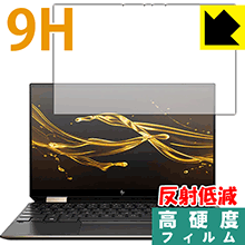 9H高硬度【 反射低減 】保護フィルム HP Spectre x360 13 (2019年12月モデル) 日本製 自社製造直販
