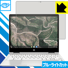 樂天商城 - ブルーライトカット保護フィルム HP Chromebook x360 12b-ca0000シリーズ 日本製 自社製造直販
