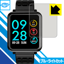 ブルーライトカット保護フィルム COULAX スマートウォッチ T2 日本製 自社製造直販
