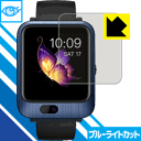 ブルーライトカット保護フィルム LEMFO LEM11 日本製 自社製造直販(2)