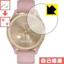 キズ自己修復保護フィルム ガーミン GARMIN vivomove 3S 日本製 自社製造直販(2)