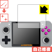キズ自己修復保護フィルム RETRO GAME 350 RG350 日本製 自社製造直販