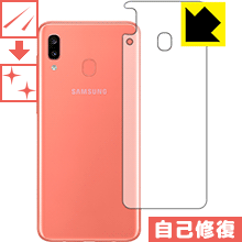 キズ自己修復保護フィルム ギャラクシー Galaxy A20 海外版 (背面のみ) 日本製 自社製造直販