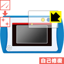 ドラえもんカメラでひらめきパッド 用 キズ自己修復保護フィルム 日本製 自社製造直販