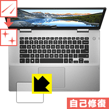 キズ自己修復保護フィルム Inspiron 15 5000シリーズ 2-in-1(5582) タッチパッド用 日本製 自社製造直販