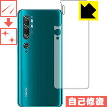 キズ自己修復保護フィルム Xiaomi Mi Note 10 / Mi Note 10 Pro (背面のみ) 日本製 自社製造直販