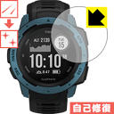 ●対応機種 : GARMIN Instinct Tide●内容量 : 1枚●特殊なキズ自己修復層が細かなキズを修復！キズがついても時間が経つと自然に直ります。●安心の国産素材を使用。日本国内の自社工場で製造し出荷しています。【ポスト投函送料無料】商品は【ポスト投函発送 (追跡可能メール便)】で発送します。お急ぎ、配達日時を指定されたい方は以下のクーポンを同時購入ください。【お急ぎ便クーポン】　プラス110円(税込)で速達扱いでの発送。お届けはポストへの投函となります。【配達日時指定クーポン】　プラス550円(税込)で配達日時を指定し、宅配便で発送させていただきます。【お急ぎ便クーポン】はこちらをクリック【配達日時指定クーポン】はこちらをクリック 　 表面についた細かいスリ傷が自然に消える特殊な加工がされたフィルムです。キズがついても瞬間的に消えます。 機器を鞄に入れることが多い方や、ツメなどのキズが気になる方へおすすめです。 ※自己修復層を超えたキズは直りません。 貼っていることを意識させないほどの高い透明度に、高級感あふれる光沢・クリアな仕上げとなります。 動画視聴や画像編集など、機器本来の発色を重視したい方におすすめです。 接着面は気泡の入りにくい特殊な自己吸着タイプです。素材に柔軟性があり、貼り付け作業も簡単にできます。また、はがすときにガラス製フィルムのように割れてしまうことはありません。 貼り直しが何度でもできるので、正しい位置へ貼り付けられるまでやり直すことができます。 最高級グレードの国産素材を日本国内の弊社工場で加工している完全な Made in Japan です。安心の品質をお届けします。 使用上の注意 ●本製品は機器の画面をキズなどから保護するフィルムです。他の目的にはご使用にならないでください。 ●本製品は液晶保護および機器本体を完全に保護することを保証するものではありません。機器の破損、損傷、故障、その他損害につきましては一切の責任を負いかねます。 ●製品の性質上、画面操作の反応が変化したり、表示等が変化して見える場合がございます。 ●貼り付け作業時の失敗(位置ズレ、汚れ、ゆがみ、折れ、気泡など)および取り外し作業時の破損、損傷などについては、一切の責任を負いかねます。 ●水に濡れた状態でのご使用は吸着力の低下などにより、保護フィルムがはがれてしまう場合がございます。防水対応の機器でご使用の場合はご注意ください。 ●アルコール類やその他薬剤を本製品に付着させないでください。表面のコーティングや吸着面が変質するおそれがあります。 ●品質向上のため、仕様などを予告なく変更する場合がございますので、予めご了承ください。