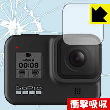 ●対応機種 : GoPro HERO8 Black レンズ部専用の商品です。　※レンズ前のガラス面に貼り付けるため、画像に影響が出る可能性がございます。 ●内容量 : レンズ部用1枚●特殊素材の衝撃吸収層が外部からの衝撃を吸収し、機器へのダメージをやわらげます。●安心の国産素材を使用。日本国内の自社工場で製造し出荷しています。【ポスト投函送料無料】商品は【ポスト投函発送 (追跡可能メール便)】で発送します。お急ぎ、配達日時を指定されたい方は以下のクーポンを同時購入ください。【お急ぎ便クーポン】　プラス110円(税込)で速達扱いでの発送。お届けはポストへの投函となります。【配達日時指定クーポン】　プラス550円(税込)で配達日時を指定し、宅配便で発送させていただきます。【お急ぎ便クーポン】はこちらをクリック【配達日時指定クーポン】はこちらをクリック 　 特殊素材の衝撃吸収層がたわむことで衝撃を吸収し、液晶画面や機器へのダメージをやわらげます。ガラスフィルムは割れることがあるため、破損部分でケガをすることがありますが、このフィルムはPET素材ですので、絶対に割れず、安全にお使いいただけます。もちろん割れたカケラが落ちることもありませんので、異物混入などのトラブルも未然に防ぎます。 貼っていることを意識させないほどの高い透明度に、高級感あふれる光沢・クリアな仕上げとなります。 動画視聴や画像編集など、機器本来の発色を重視したい方におすすめです。 表面はフッ素コーティングがされており、皮脂や汚れがつきにくく、また、落ちやすくなっています。指滑りもなめらかで、快適な使用感です。 油性マジックのインクもはじきますので簡単に拭き取れます。 抗菌加工によりフィルム表面の菌の繁殖を抑えることができます。 清潔な画面を保ちたい方におすすめです。 ※抗菌率99.9％ / JIS Z2801 抗菌性試験方法による評価 接着面は気泡の入りにくい特殊な自己吸着タイプです。素材に柔軟性があり、貼り付け作業も簡単にできます。また、はがすときにガラス製フィルムのように割れてしまうことはありません。 貼り直しが何度でもできるので、正しい位置へ貼り付けられるまでやり直すことができます。 最高級グレードの国産素材を日本国内の弊社工場で加工している完全な Made in Japan です。安心の品質をお届けします。 使用上の注意 ●本製品は機器の画面をキズなどから保護するフィルムです。他の目的にはご使用にならないでください。 ●本製品は液晶保護および機器本体を完全に保護することを保証するものではありません。機器の破損、損傷、故障、その他損害につきましては一切の責任を負いかねます。 ●製品の性質上、画面操作の反応が変化したり、表示等が変化して見える場合がございます。 ●貼り付け作業時の失敗(位置ズレ、汚れ、ゆがみ、折れ、気泡など)および取り外し作業時の破損、損傷などについては、一切の責任を負いかねます。 ●水に濡れた状態でのご使用は吸着力の低下などにより、保護フィルムがはがれてしまう場合がございます。防水対応の機器でご使用の場合はご注意ください。 ●アルコール類やその他薬剤を本製品に付着させないでください。表面のコーティングや吸着面が変質するおそれがあります。 ●品質向上のため、仕様などを予告なく変更する場合がございますので、予めご了承ください。