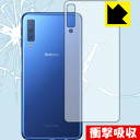 衝撃吸収【光沢】保護フィルム ギャラクシー Galaxy A7 (背面のみ) 日本製 自社製造直販