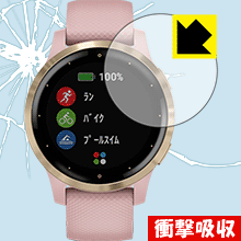 衝撃吸収【 光沢 】保護フィルム ガーミン GARMIN vivoactive 4S 日本製 自社製造直販