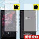 衝撃吸収【 光沢 】保護フィルム HiBy R5 (前面・背面・天面セット) 日本製 自社製造直販