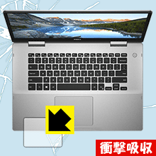 衝撃吸収【 光沢 】保護フィルム Inspiron 15 5000シリーズ 2-in-1(5582) タッチパッド用 日本製 自社製造直販