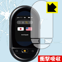 衝撃吸収【 光沢 】保護フィルム ワールドスピーク HYP10 日本製 自社製造直販