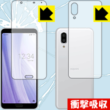 衝撃吸収【 光沢 】保護フィルム アクオス AQUOS sense3 plus / sense3 plus サウンド (両面セット) 日本製 自社製造直販