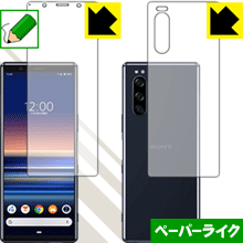 ペーパーライク保護フィルム エクスペリア Xperia 5 (SO-01M/SOV41) 両面セット 日本製 自社製造直販