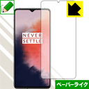 ペーパーライク保護フィルム OnePlus 7T (前面のみ)【 指紋認証対応 】 日本製 自社製造直販(2)