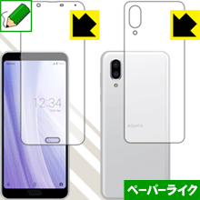 樂天商城 - ペーパーライク保護フィルム アクオス AQUOS sense3 plus / sense3 plus サウンド (両面セット) 日本製 自社製造直販