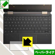 ペーパーライク保護フィルム HP Spectre x360 13 (2019年12月モデル) タッチパッド用 日本製 自社製造直販