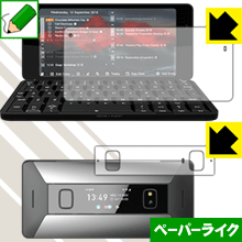 ペーパーライク保護フィルム Cosmo Communicator (液晶・サブディスプレイ用) 日本製 自社製造直販