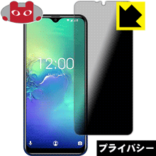 ●対応機種 : OUKITEL C15 Pro●内容量 : 1枚●※この機器は周辺部が曲面となったラウンド仕様のため、保護フィルムを端まで貼ることができません。(表示部分はカバーしています)●特殊ブラインド加工で360°全方向のぞき見防止！まわりの視線からプライバシーを保護します。●高品質の素材を使用。日本国内の自社工場で製造し出荷しています。【ポスト投函送料無料】商品は【ポスト投函発送 (追跡可能メール便)】で発送します。お急ぎ、配達日時を指定されたい方は以下のクーポンを同時購入ください。【お急ぎ便クーポン】　プラス110円(税込)で速達扱いでの発送。お届けはポストへの投函となります。【配達日時指定クーポン】　プラス550円(税込)で配達日時を指定し、宅配便で発送させていただきます。【お急ぎ便クーポン】はこちらをクリック【配達日時指定クーポン】はこちらをクリック 　 正面からは画面がはっきり見えますが、上下左右30°の外側からでは画面が暗くなって見えません。 電車の中など、周りの視線が気になるシーンで、メッセージやメールのやり取りを行うことができます。 また、業務などで個人情報を扱う場合など、プライバシーに配慮する必要がある場合はこのフィルムがおすすめです。 ※仕様上、一般的な保護シートより光線透過率が下がります(約50%)。ご了承ください。 表面に微細な凹凸を作ることにより、外光を乱反射させギラツキを抑える「アンチグレア加工」がされております。 屋外での太陽光の映り込み、屋内でも蛍光灯などの映り込みが気になるシーンが多い方におすすめです。 また、指紋がついた場合でも目立ちにくいという特長があります。 指滑りはさらさらな使用感でストレスのない操作・入力が可能です。 ハードコート加工がされており、キズや擦れに強くなっています。簡単にキズがつかず長くご利用いただけます。 反射防止のアンチグレア加工で指紋が目立ちにくい上、表面は防汚コーティングがされており、皮脂や汚れがつきにくく、また、落ちやすくなっています。 接着面は気泡の入りにくい特殊な自己吸着タイプです。素材に柔軟性があり、貼り付け作業も簡単にできます。また、はがすときにガラス製フィルムのように割れてしまうことはありません。 貼り直しが何度でもできるので、正しい位置へ貼り付けられるまでやり直すことができます。 高品質の素材を使用。日本国内の弊社工場で加工している Made in Japan です。 使用上の注意 ●本製品は機器の画面をキズなどから保護するフィルムです。他の目的にはご使用にならないでください。 ●本製品は液晶保護および機器本体を完全に保護することを保証するものではありません。機器の破損、損傷、故障、その他損害につきましては一切の責任を負いかねます。 ●製品の性質上、画面操作の反応が変化したり、表示等が変化して見える場合がございます。 ●貼り付け作業時の失敗(位置ズレ、汚れ、ゆがみ、折れ、気泡など)および取り外し作業時の破損、損傷などについては、一切の責任を負いかねます。 ●水に濡れた状態でのご使用は吸着力の低下などにより、保護フィルムがはがれてしまう場合がございます。防水対応の機器でご使用の場合はご注意ください。 ●アルコール類やその他薬剤を本製品に付着させないでください。表面のコーティングや吸着面が変質するおそれがあります。 ●品質向上のため、仕様などを予告なく変更する場合がございますので、予めご了承ください。
