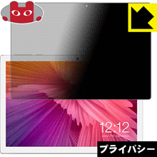 樂天商城 - Privacy Shield【 覗き見防止・反射低減 】保護フィルム Teclast M30 日本製 自社製造直販