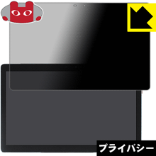 Privacy Shield【 覗き見防止・反射低減 】保護フィルム ANRY S20 日本製 自社製造直販