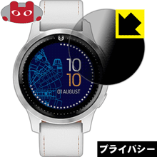 Privacy Shield【 覗き見防止・反射低減 】保護フィルム ガーミン GARMIN Legacy Saga Rey(レイ) 日本製 自社製造直販 Privacy Shield【 覗き見防止・反射低減 】保護フィルム ガーミン GARMIN Legacy Saga Rey(レイ) 日本製 自社製造直販