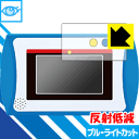 ●対応機種 : バンダイ ドラえもんカメラでひらめきパッド 用の商品です。●内容量 : 1枚●※このページに記載されている会社名や製品名、対応機種名などは各社の商標、または登録商標です。●目に有害といわれるブルーライトを34%カット！目に優...