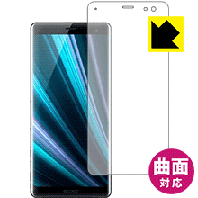 Flexible Shield【 光沢 】保護フィルム エクスペリア Xperia XZ3 日本製 自社製造...