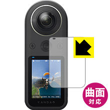 Flexible Shield【 光沢 】保護フィルム KanDao QooCam 8K 日本製 自社製造直販
