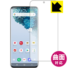 樂天商城 - Flexible Shield【 光沢 】保護フィルム ギャラクシー Galaxy S20 5G (前面のみ)【 指紋認証対応 】 日本製 自社製造直販
