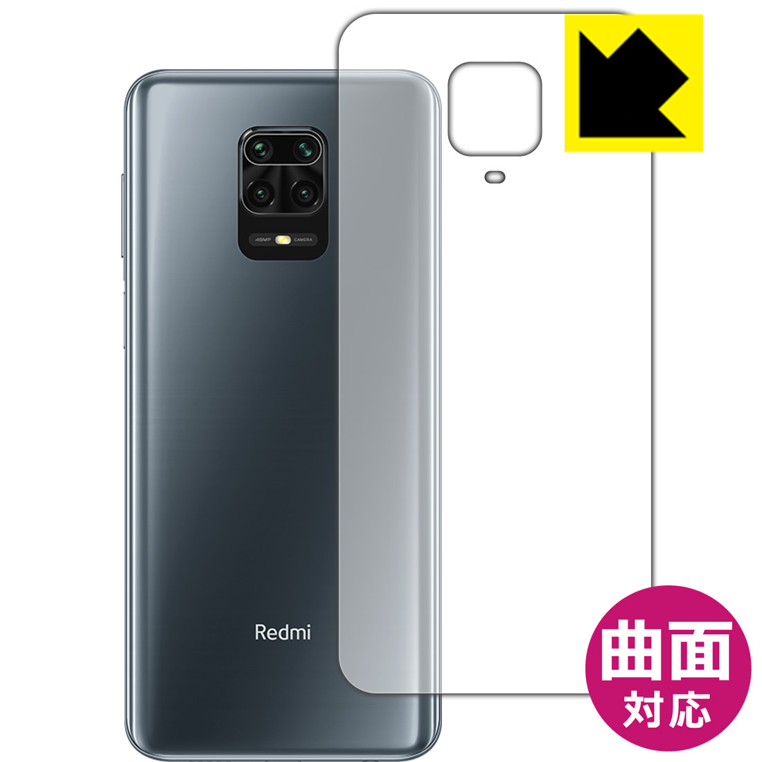 Flexible Shield【 光沢 】保護フィルム Xiaomi Redmi Note 9S (背面のみ) 日本製 自社製造直販