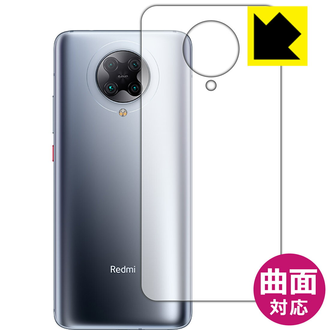 Rakuten - Flexible Shield【 光沢 】保護フィルム Xiaomi Redmi K30 Pro (背面のみ) 日本製 自社製造直販